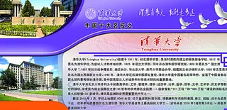 清华大学图片