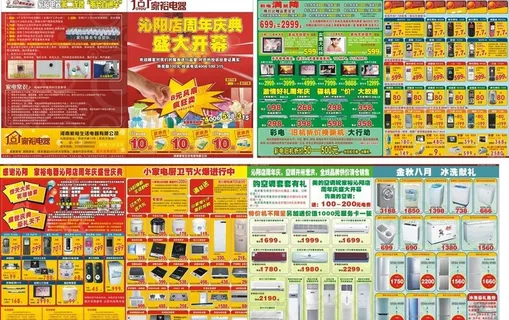 电器杂志图片