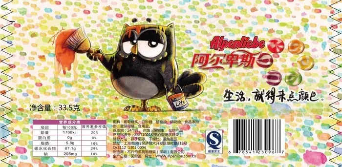中包装多种口味糖果图片ai矢量模版下载