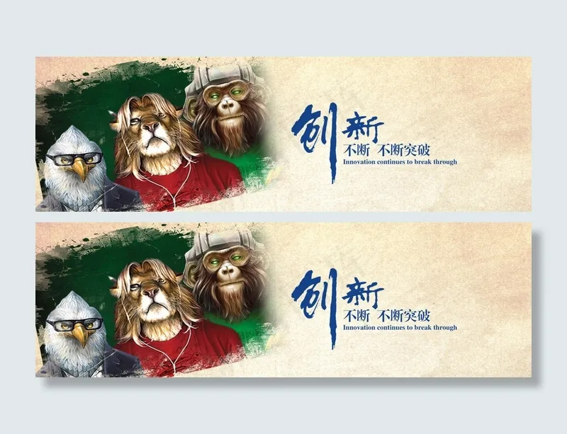 招聘程序员人才人事banner横幅