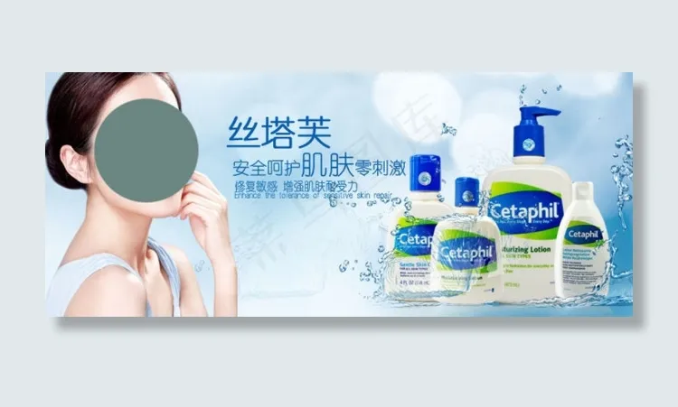 美妆护肤洗面奶海报设计psd模版下载