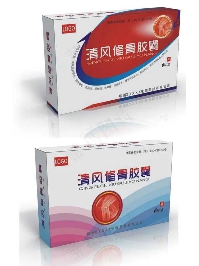 两款简单药品包装图片cdr矢量模版下载