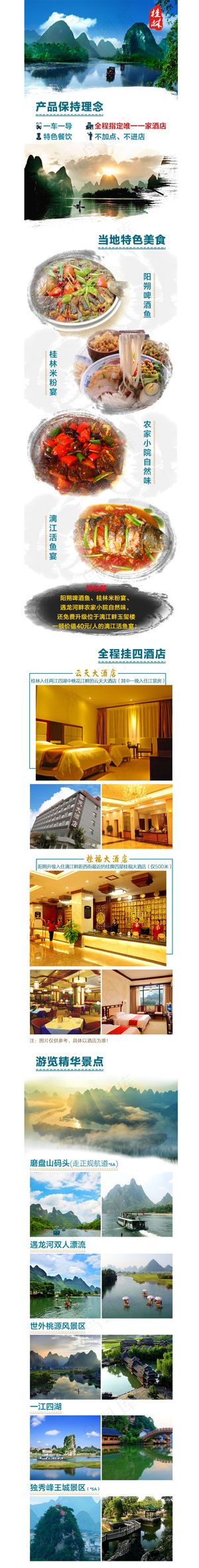 烟雨桂林，体验不一样的桂林