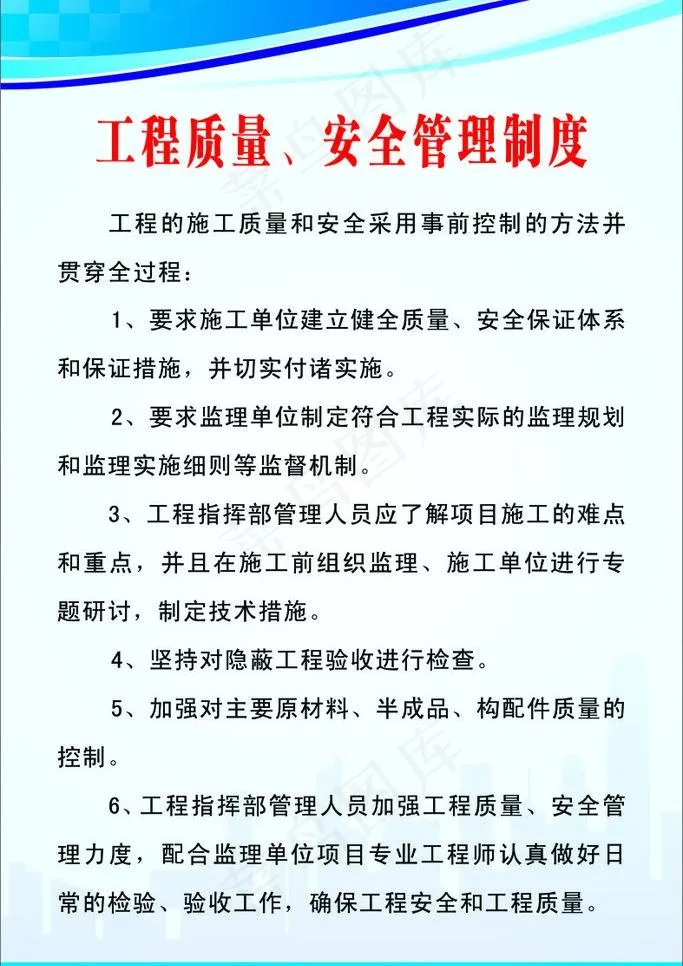 制度牌模板图片cdr矢量模版下载