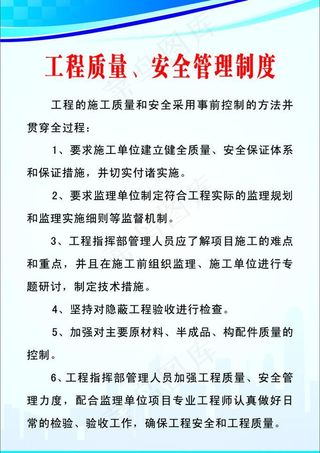 制度牌模板图片