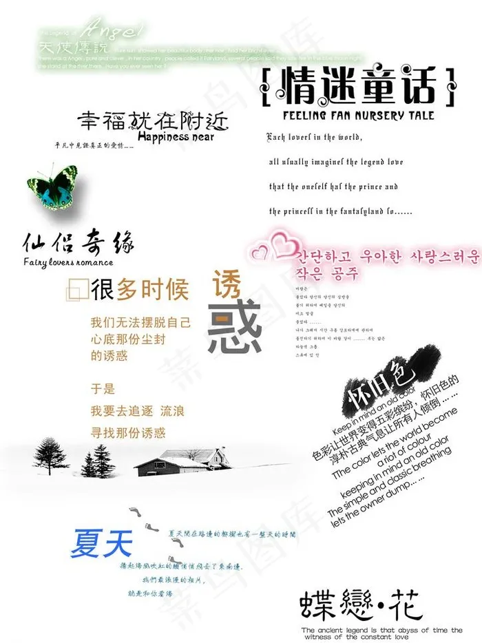 影楼设计字体图片