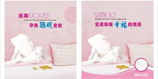 科学生育聪明宝宝图片