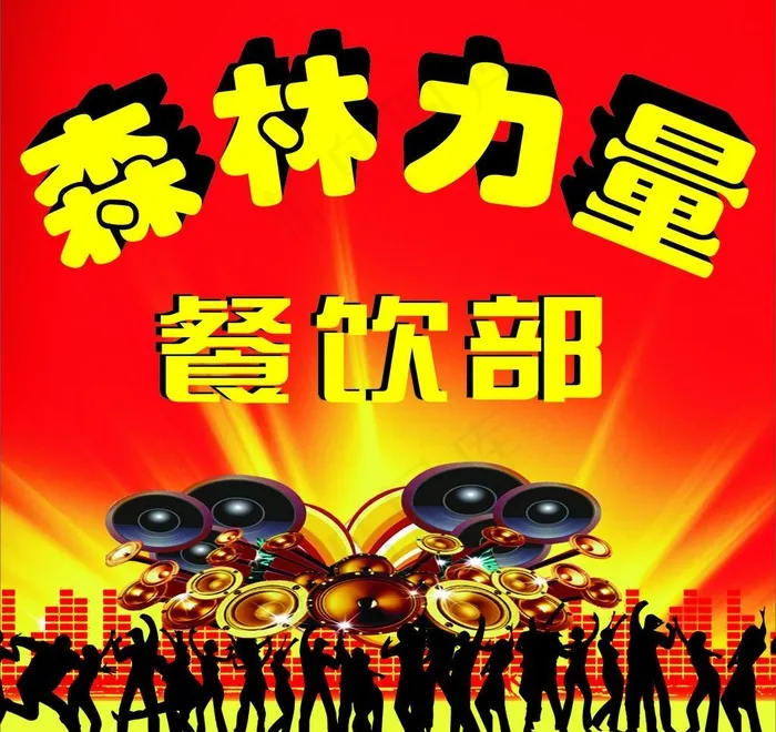 ktv写真海报图片cdr矢量模版下载