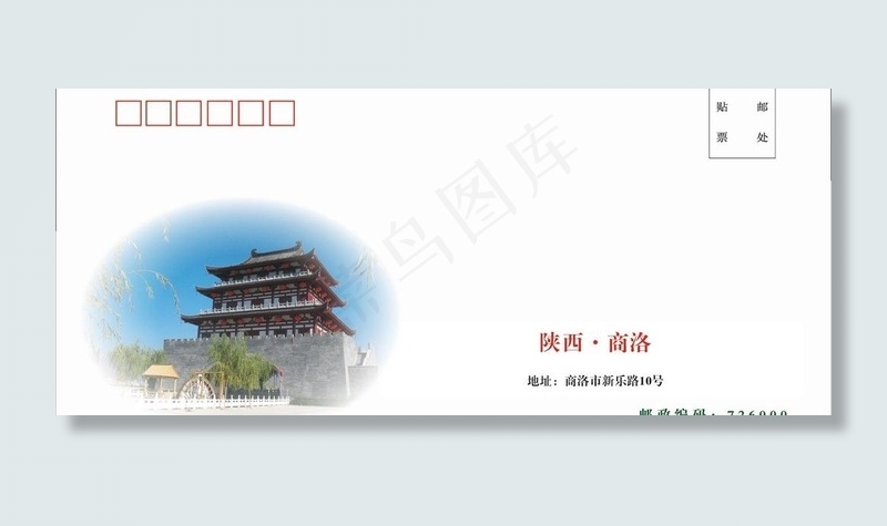 发改委信封cdr矢量模版下载