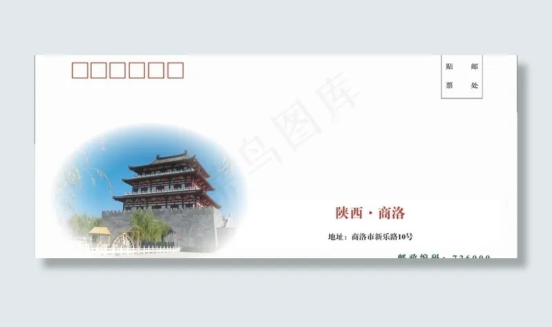 发改委信封cdr矢量模版下载