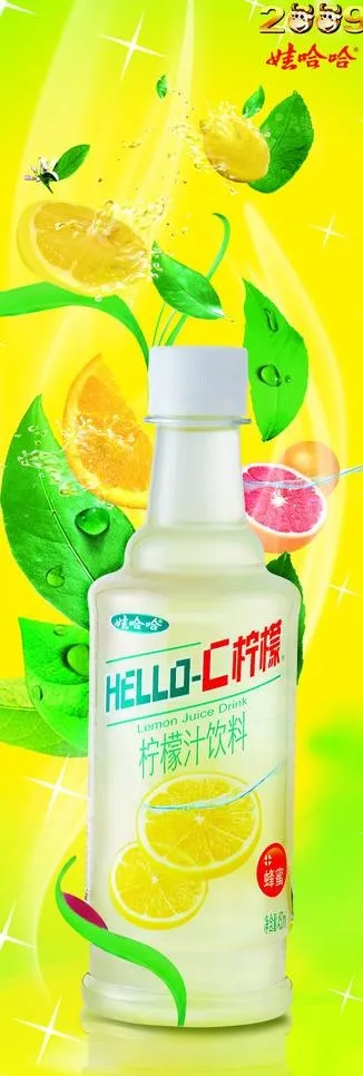 holle c柠檬x展架图片psd模版下载