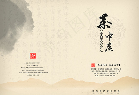 中国风书籍封面设计