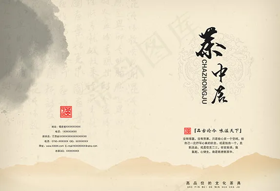 中国风书籍封面设计(6709X4583(DPI:400))psd模版下载