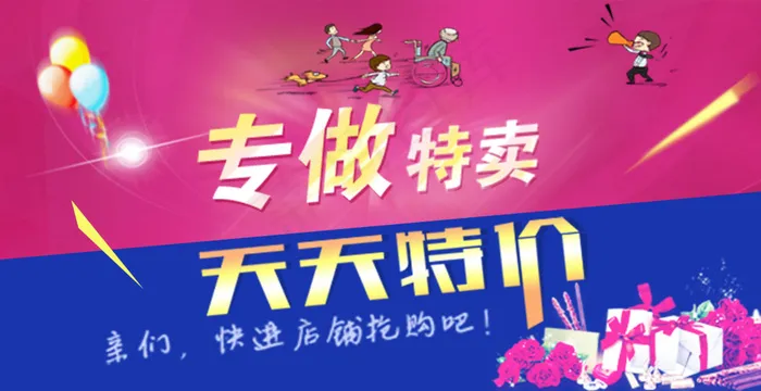 微店店铺招牌psd模版下载