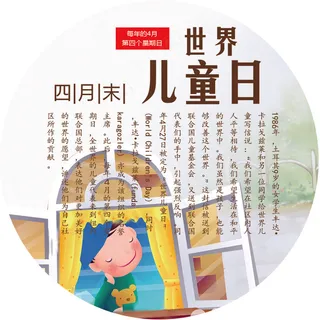 可爱卡通世界儿童日图标免扣素材