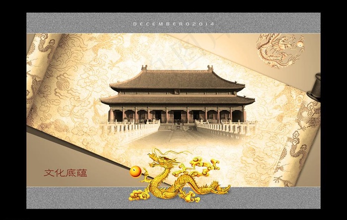 企业文化形象广告(5313X3543(DPI:300))psd模版下载