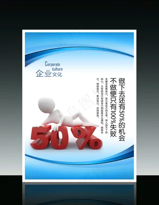 企业文化3D小人系列之做下去还有机...