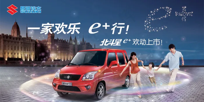 昌河铃木北头星PSD汽车广告(2953X1477(DPI:300))psd模版下载