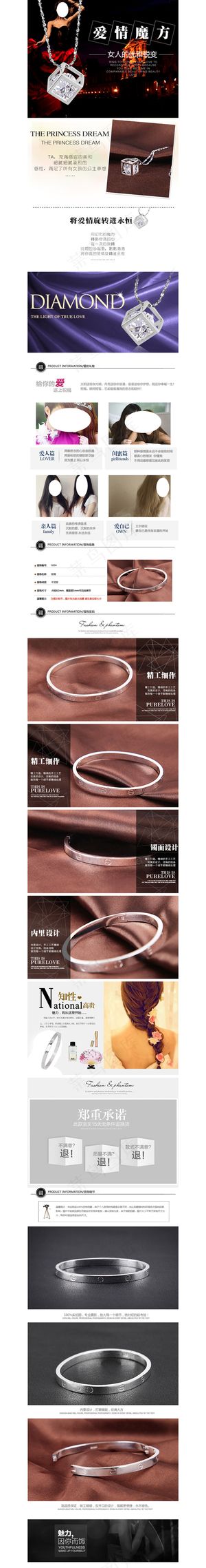 淘宝珍珠吊饰品钻石项链海报详情页