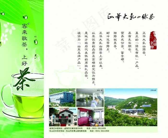 茶叶展板图片psd模版下载