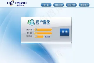 网页登陆界面图片
