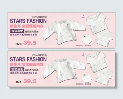 新生儿内衣套装海报