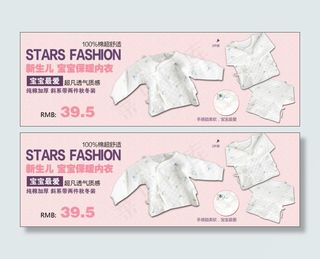 新生儿内衣套装海报