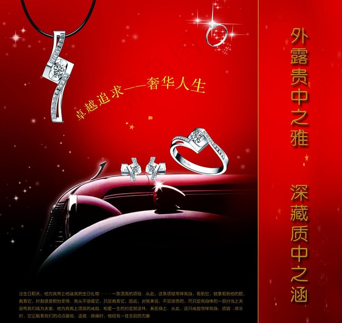 珠宝手提袋图片