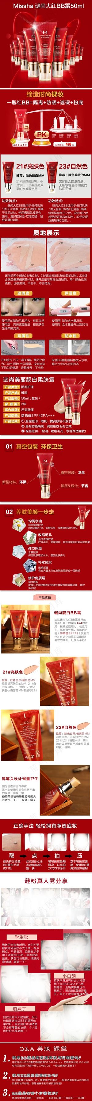 谜尚大红BB霜 遮瑕美白 滋润提亮...