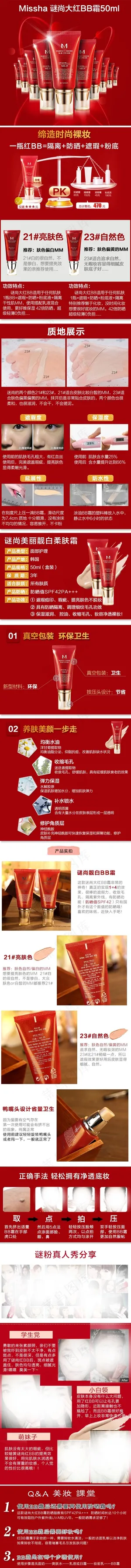 谜尚大红BB霜 遮瑕美白 滋润提亮...