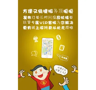 方便快捷服务好