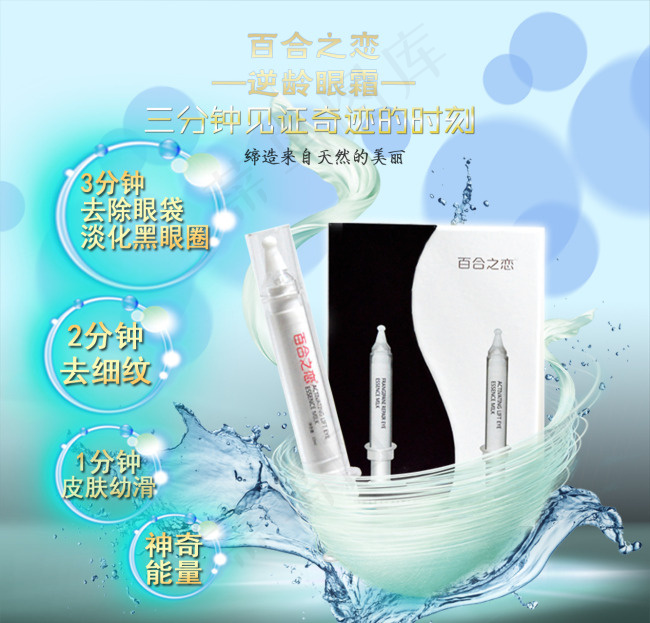 化妆品主图设计背景图片高清psd下...psd模版下载