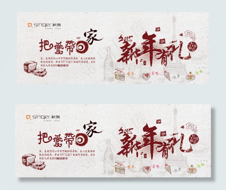 新年有礼毛笔字