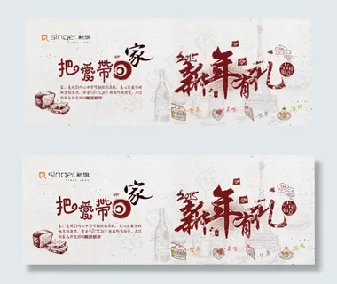 新年有礼毛笔字