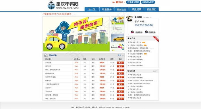 汽车保养网站图片psd模版下载