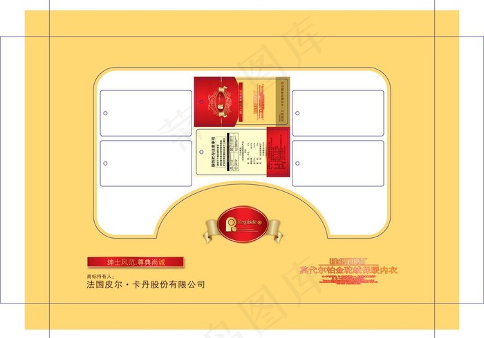 皮尔卡丹包装图片ai矢量模版下载
