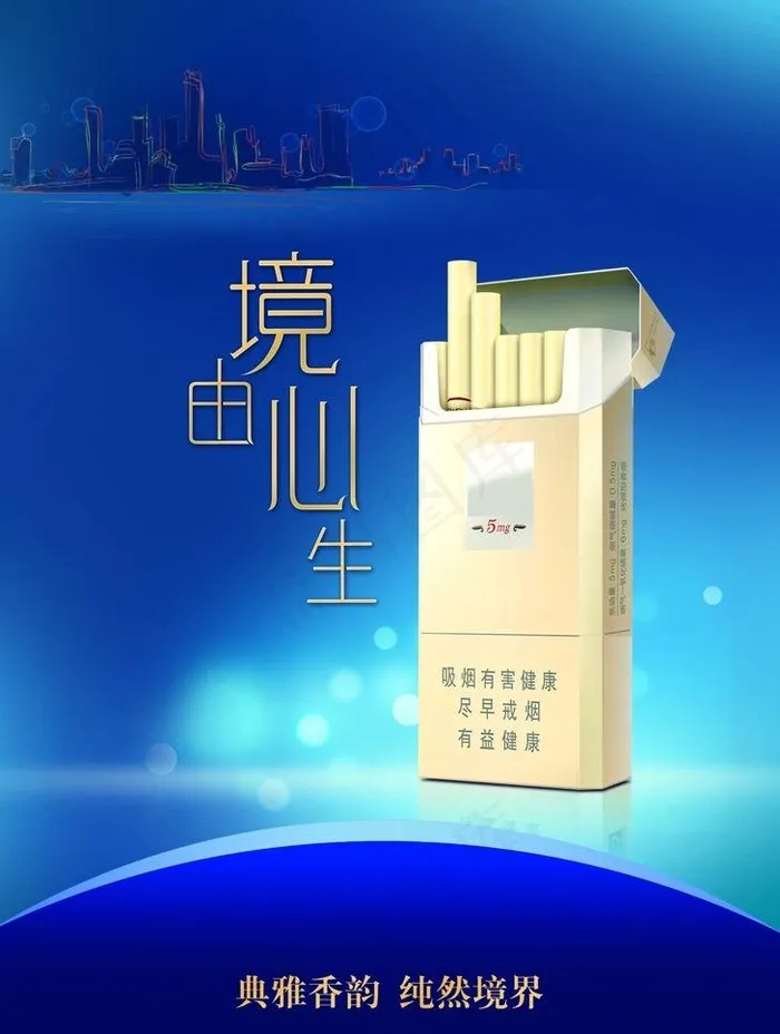 烟草广告设计素材图片(2185X3071(DPI:300))psd模版下载