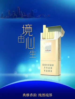 烟草广告设计素材图片