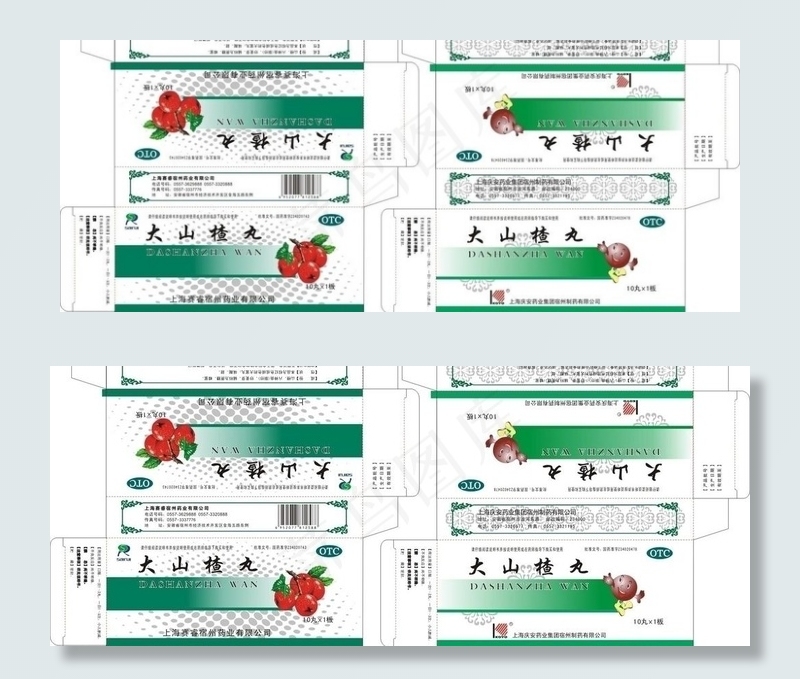 山楂丸药盒图片