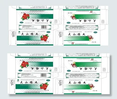 山楂丸药盒图片