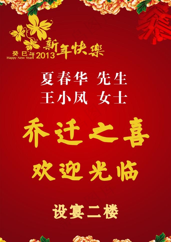 迎宾指示牌图片