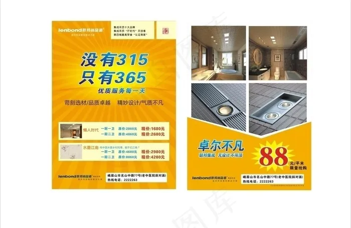 联邦dm单图片cdr矢量模版下载