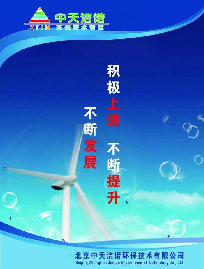 励志标语图片(1969X2756(DPI:100))psd模版下载