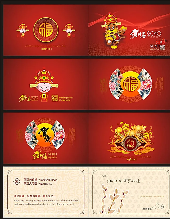 新年贺卡明信片设计图片(600X600)cdr矢量模版下载