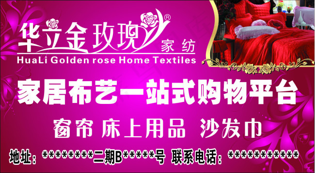 布艺海报cdr矢量模版下载