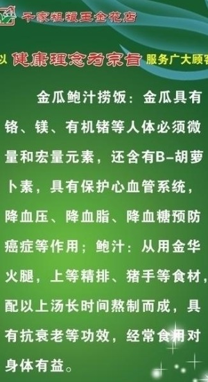 粗粮王x展架图片