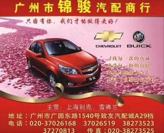 喜庆汽车广告