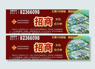 招商广告图片