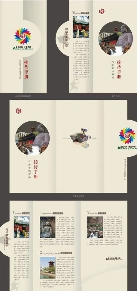 旅游三折页图片cdr矢量模版下载