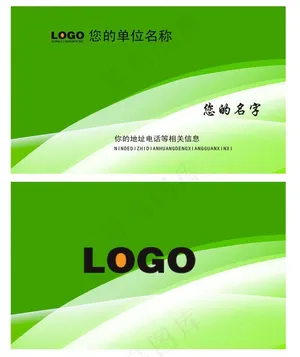 绿色名片图片